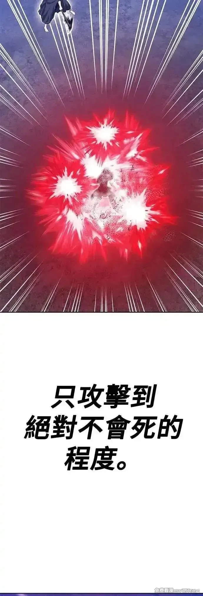 第二季 第51话 第47页