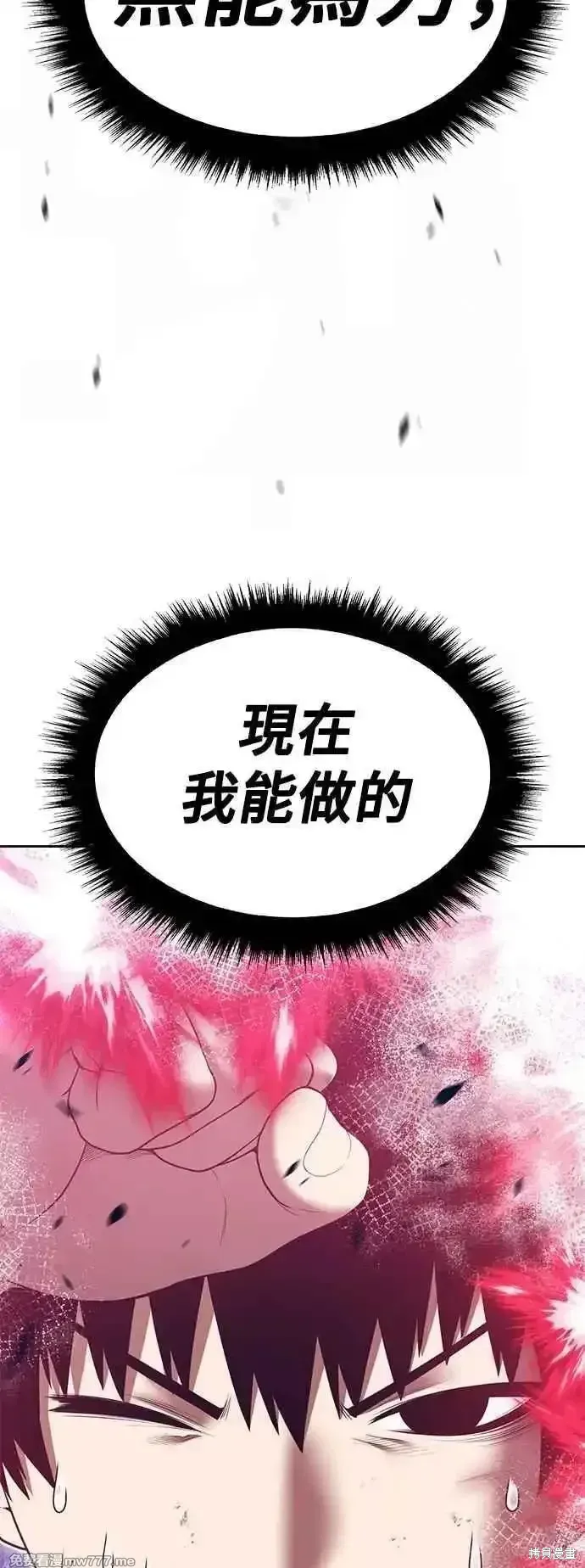 第二季 第51话 第50页