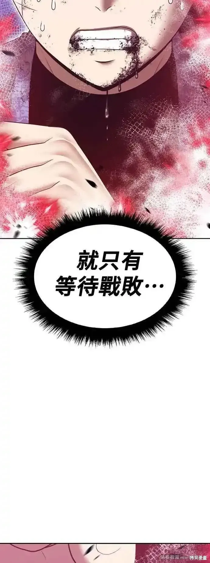 第二季 第51话 第51页