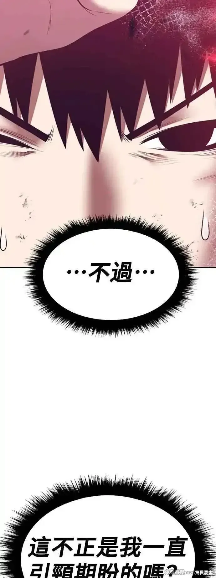 第二季 第51话 第52页
