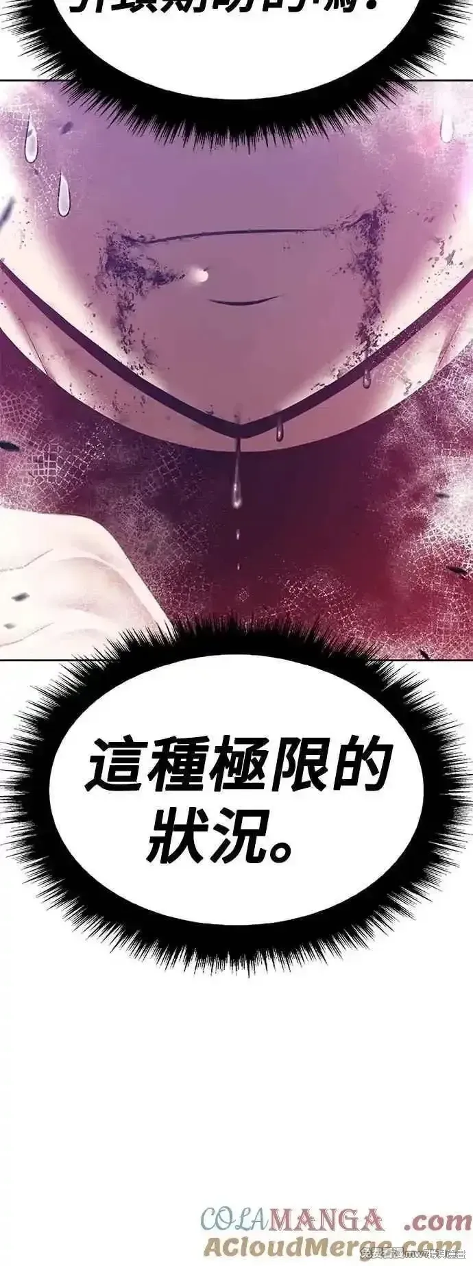 第二季 第51话 第53页