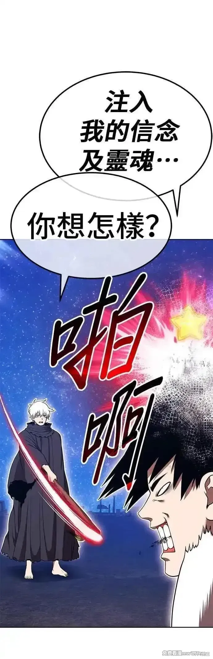 第二季 第51话 第62页