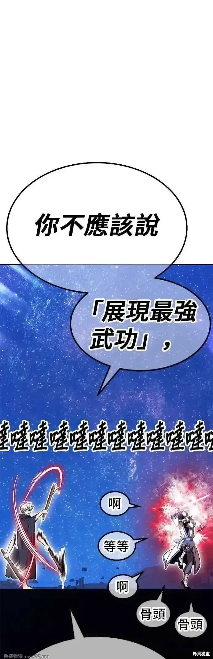 第二季 第51话 第63页