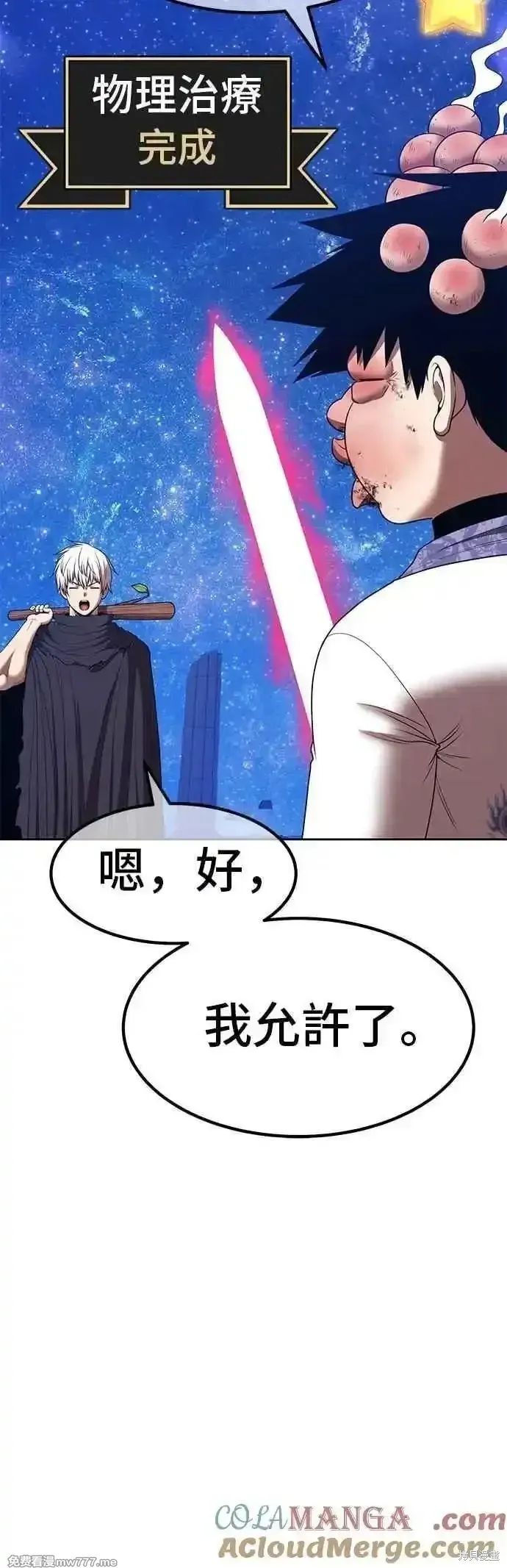 第二季 第51话 第65页