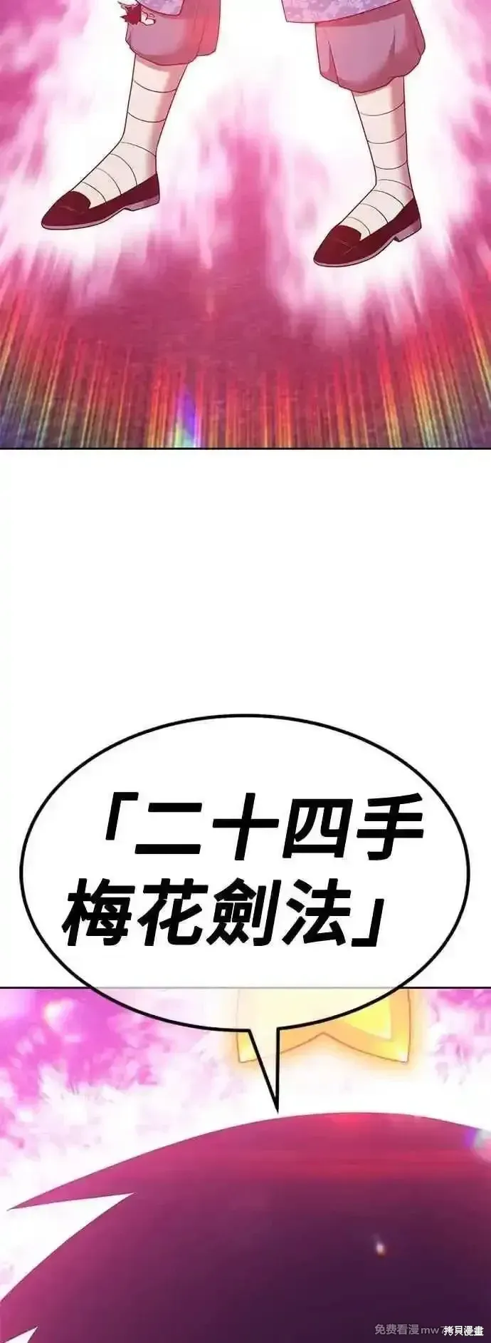 第二季 第51话 第68页