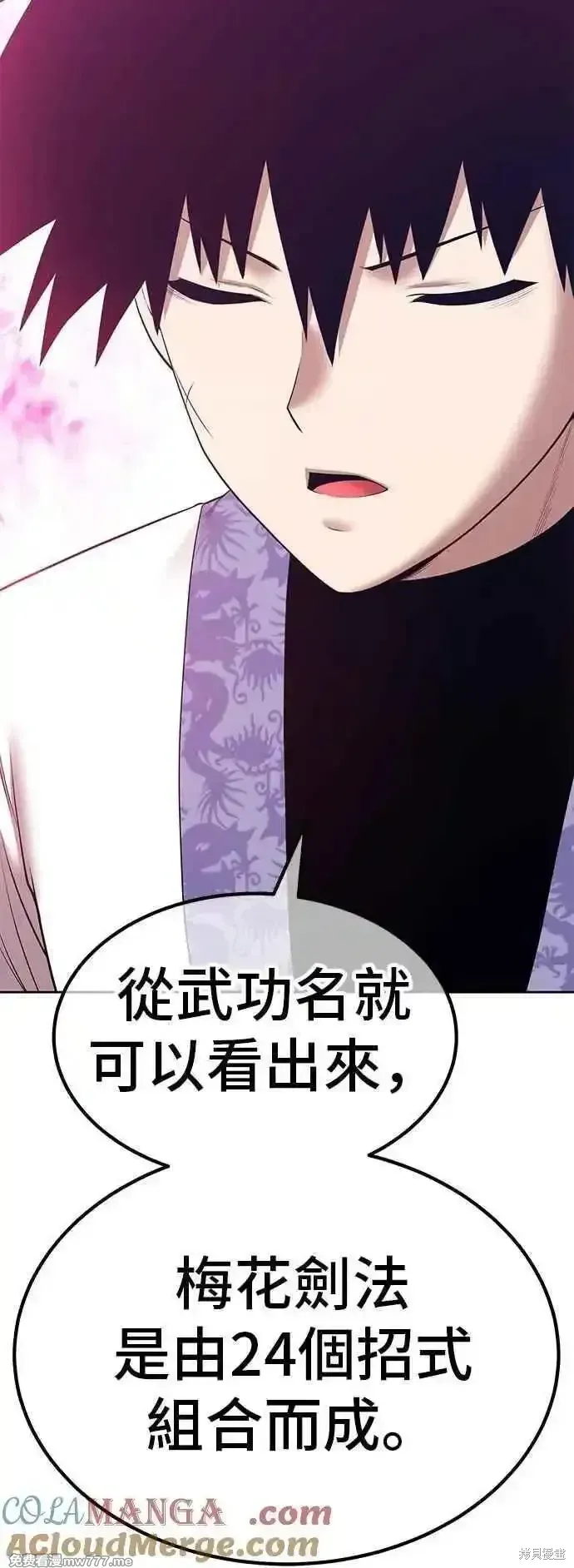 第二季 第51话 第69页