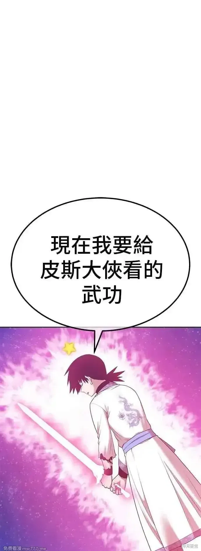 第二季 第51话 第70页