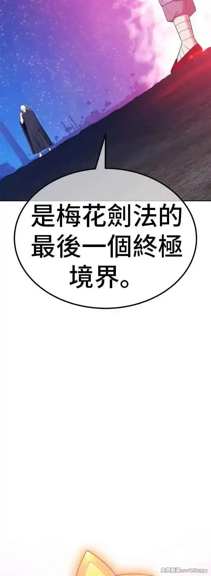 第二季 第51话 第71页