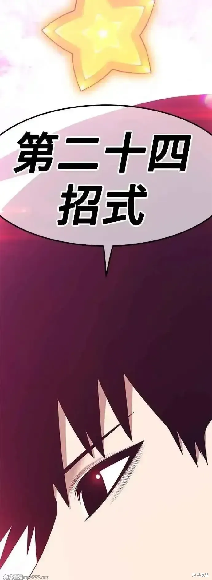 第二季 第51话 第72页