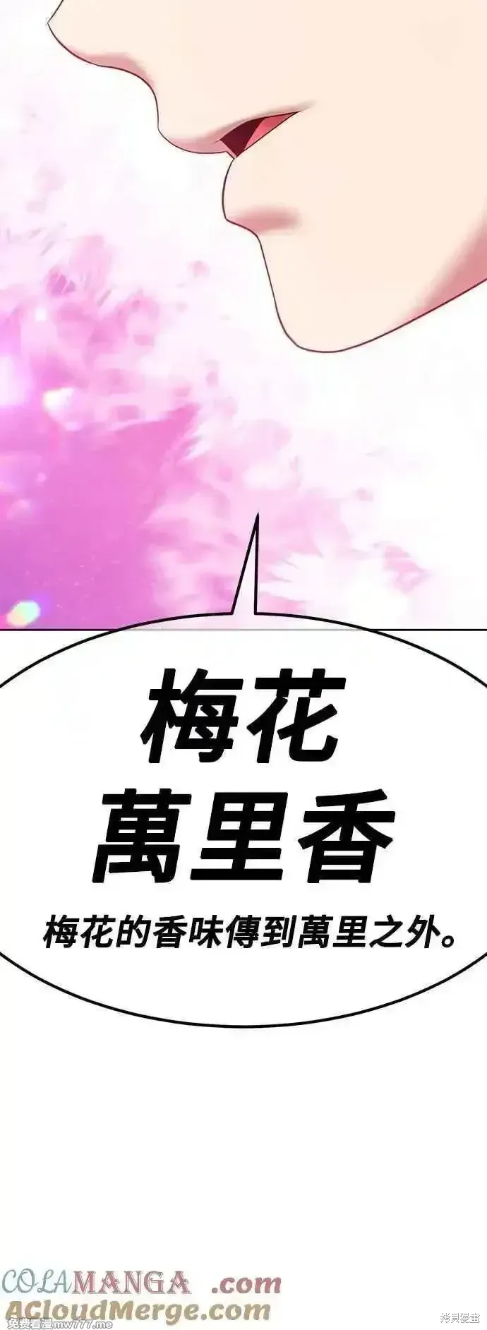 第二季 第51话 第73页