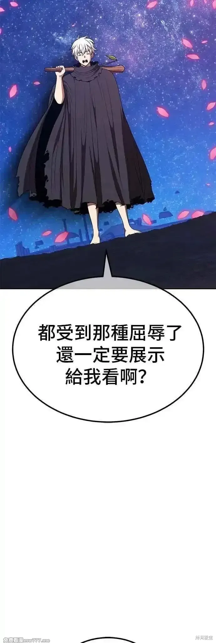 第二季 第51话 第76页