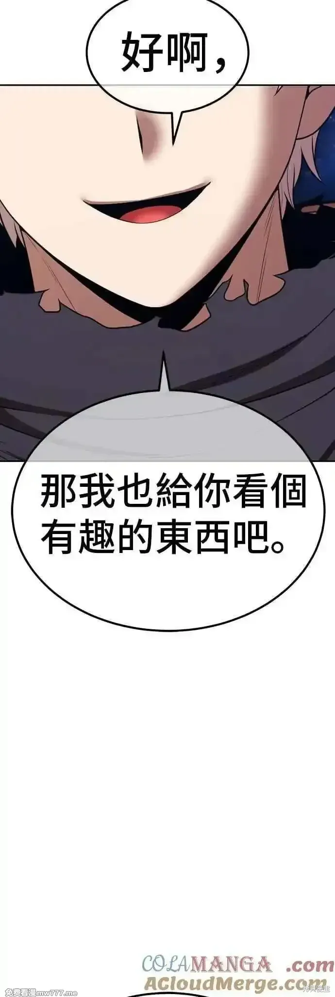 第二季 第51话 第77页
