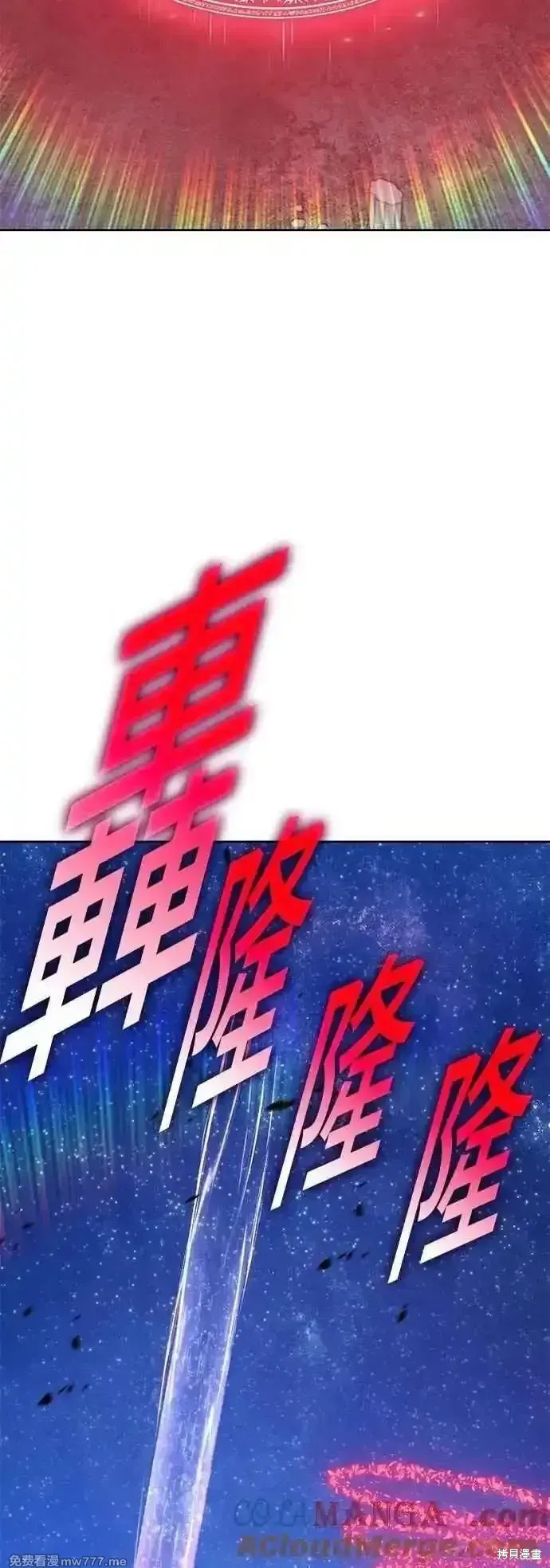 第二季 第51话 第81页