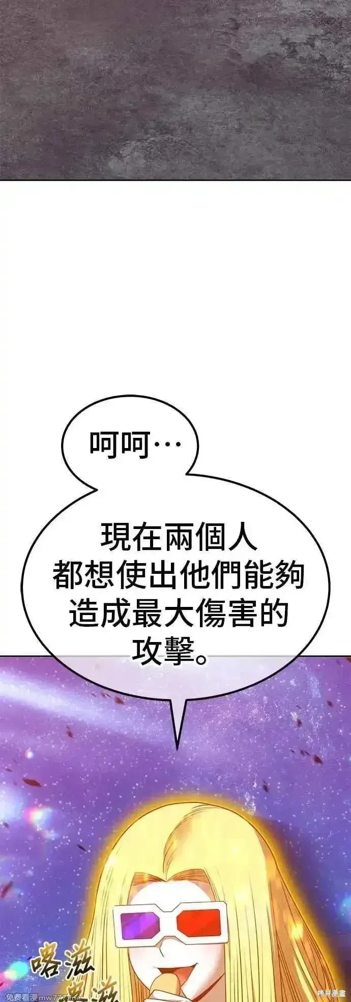 第二季 第51话 第84页