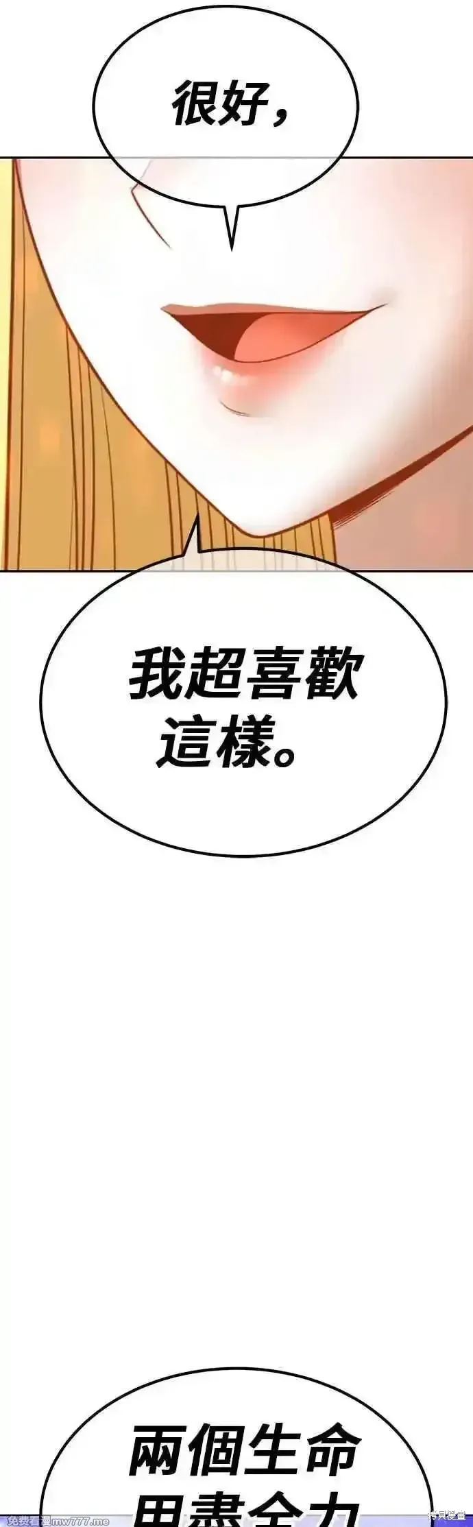 第二季 第51话 第91页
