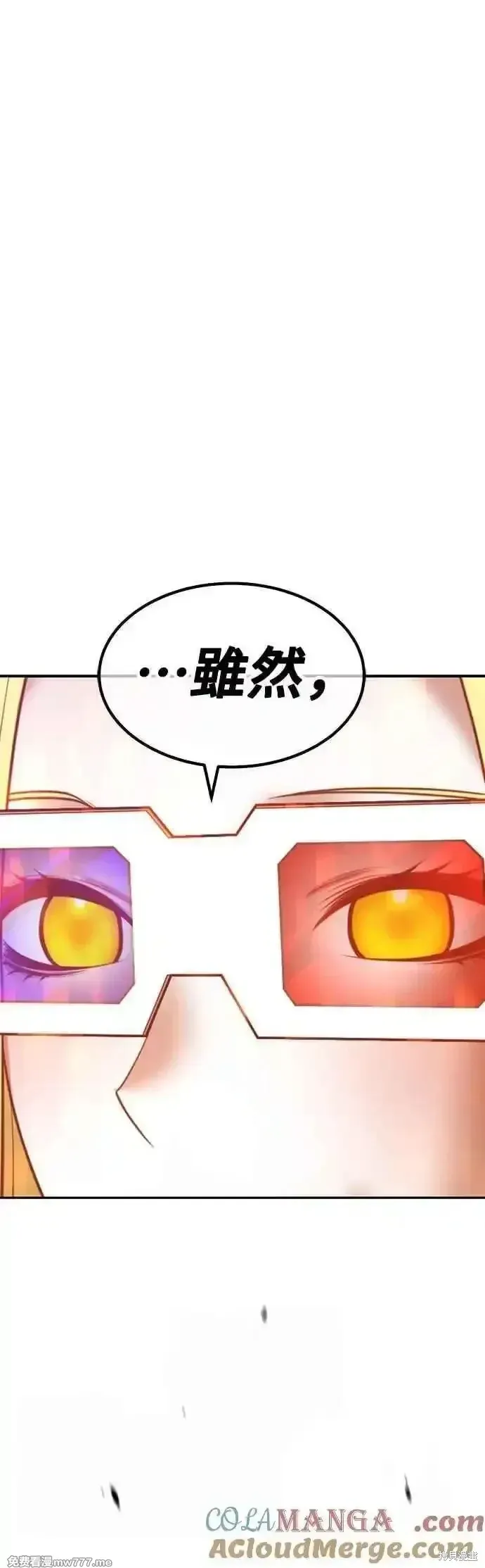 第二季 第51话 第93页