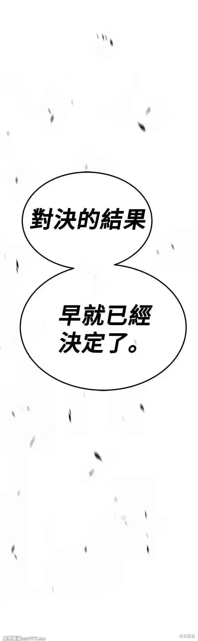 第二季 第51话 第94页