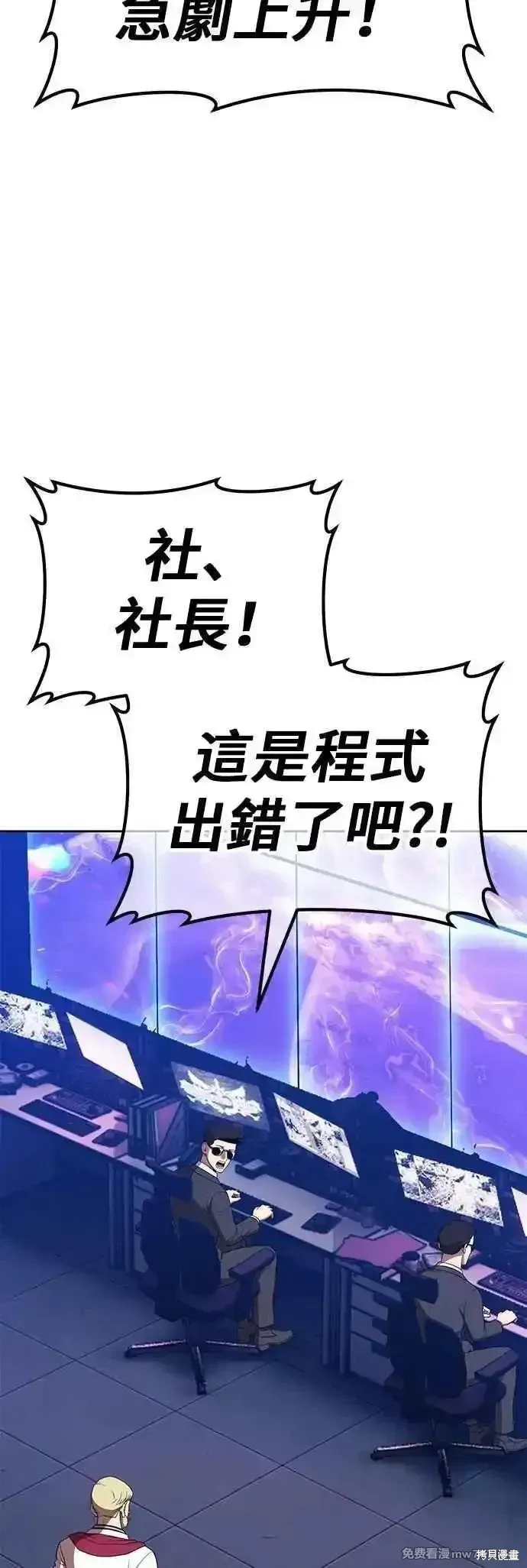 第二季 第51话 第99页