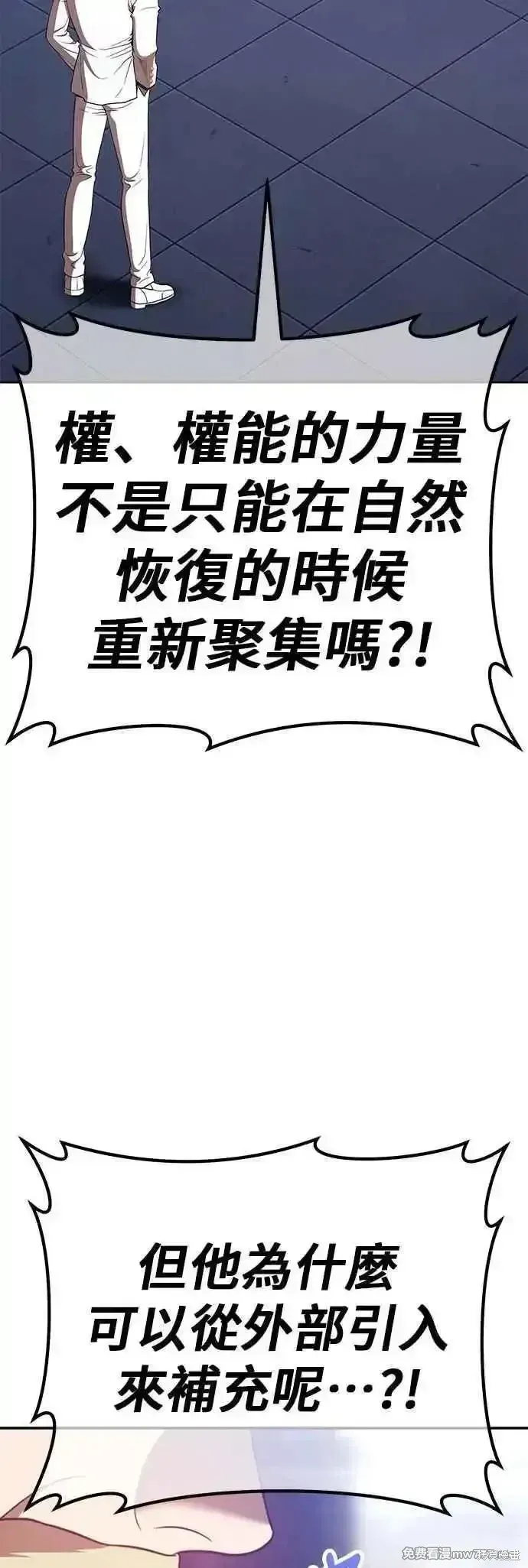 第二季 第51话 第100页