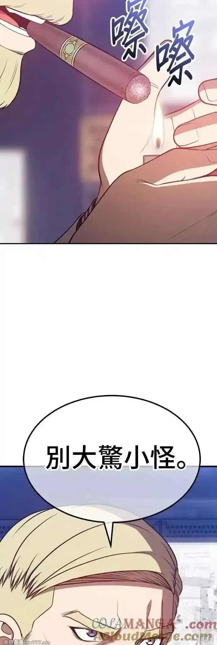 第二季 第51话 第101页