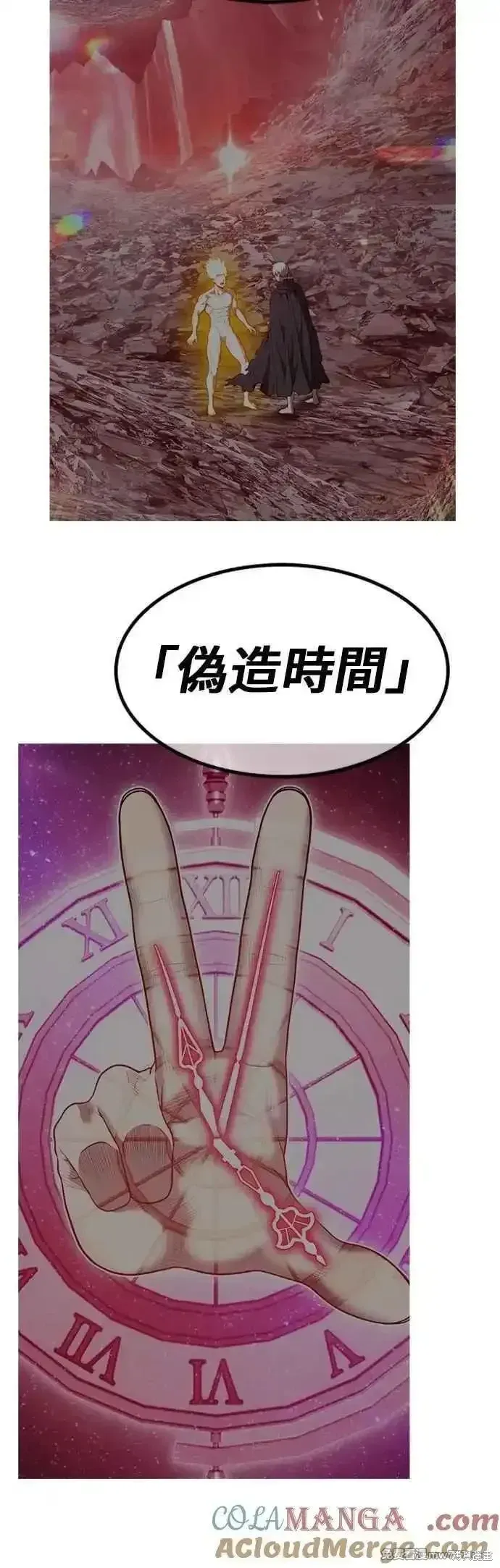 第二季 第51话 第105页
