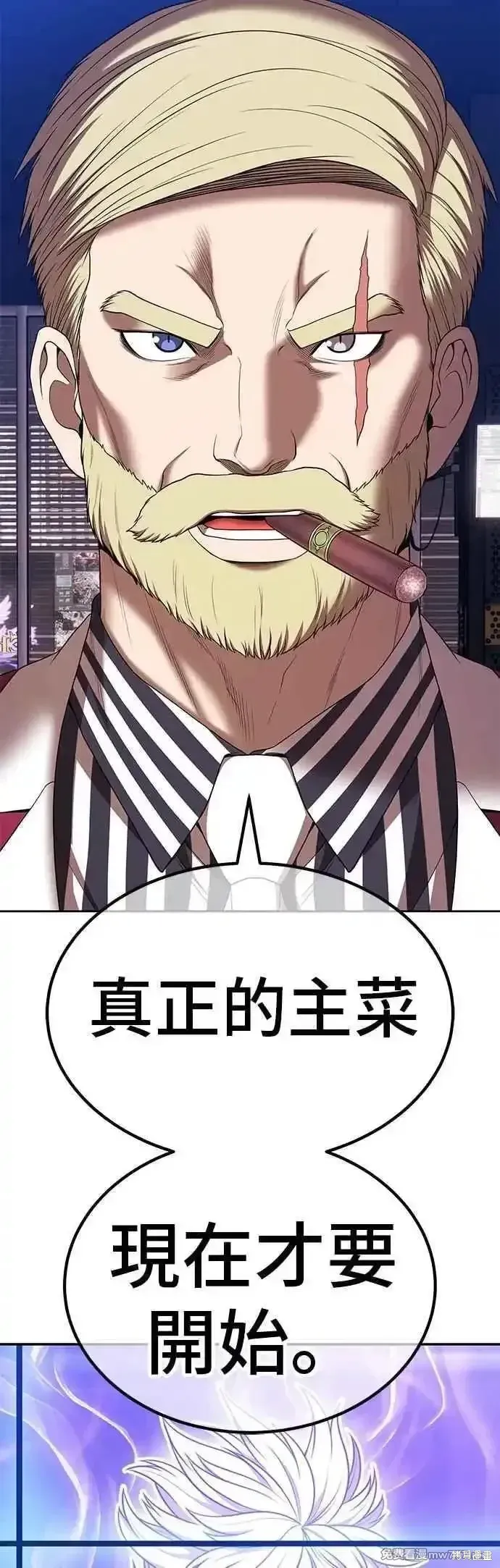 第二季 第51话 第107页