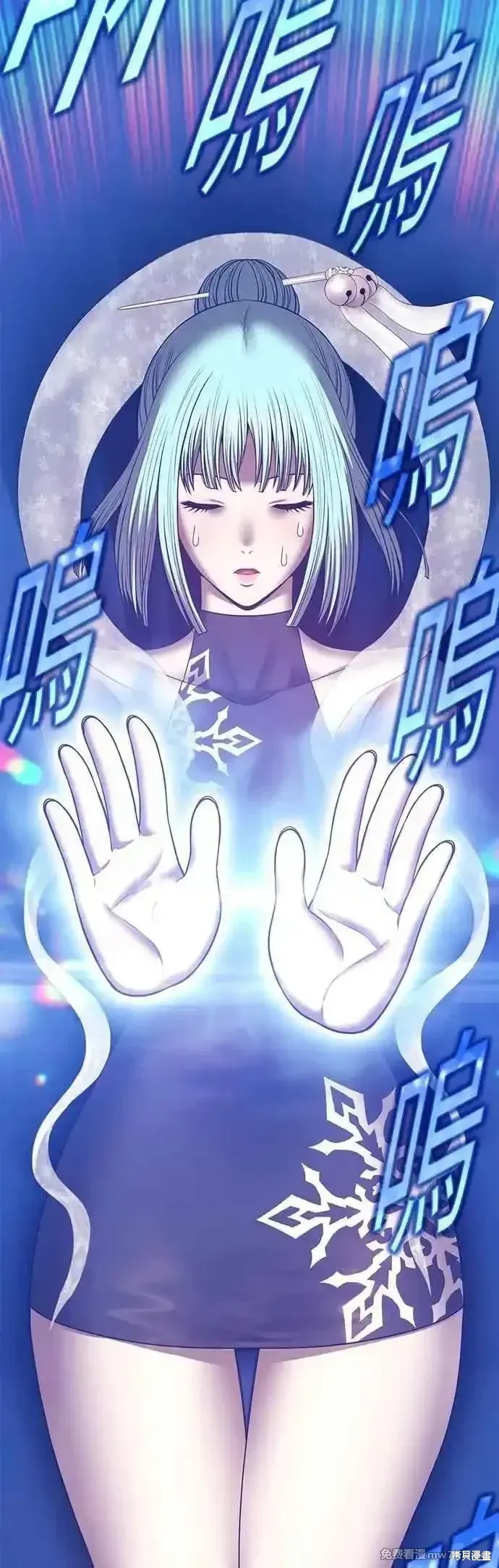 第二季 第51话 第111页