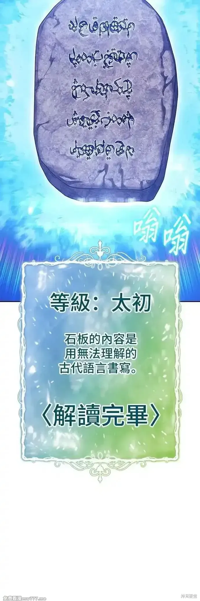 第二季 第51话 第116页