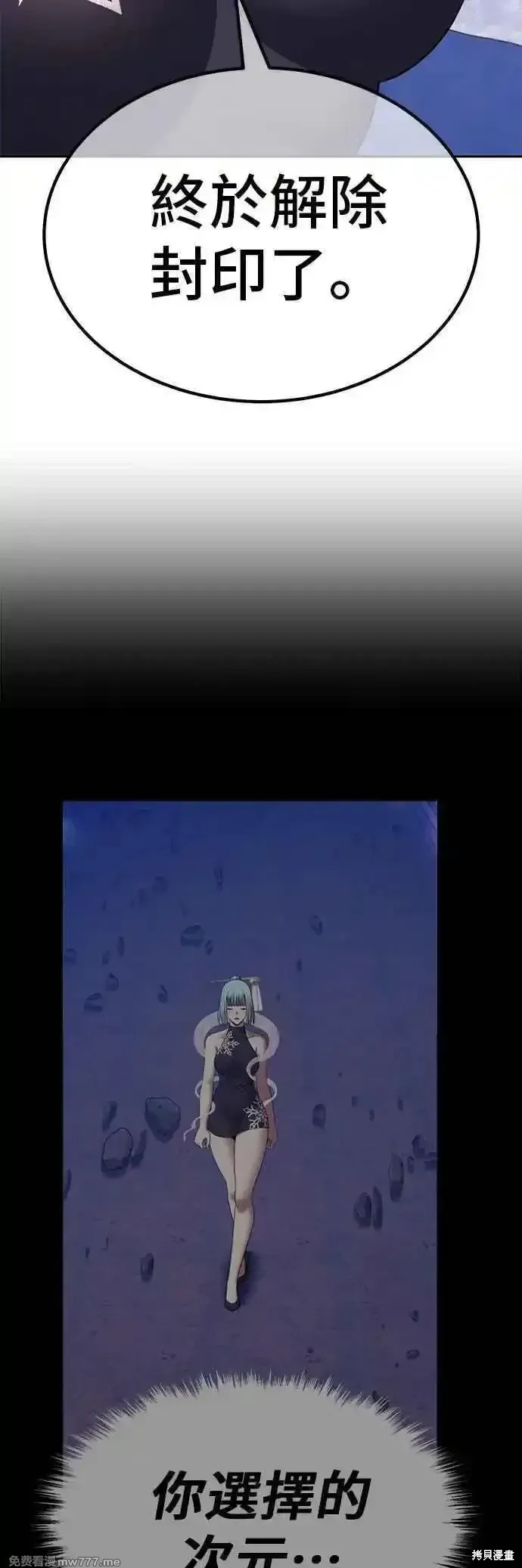 第二季 第51话 第118页