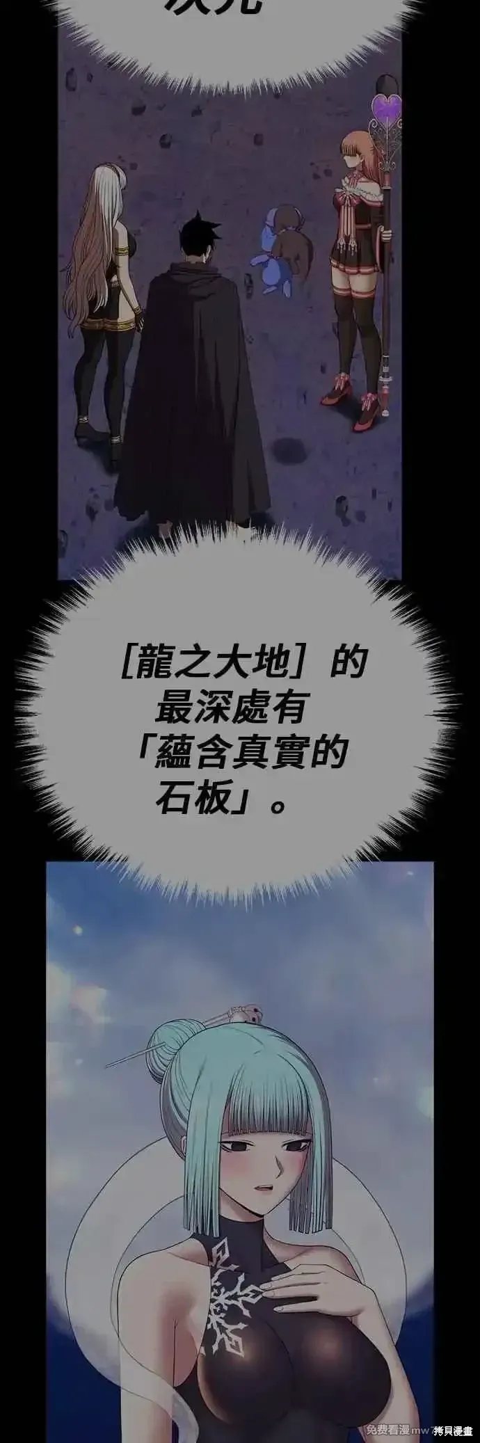 第二季 第51话 第119页