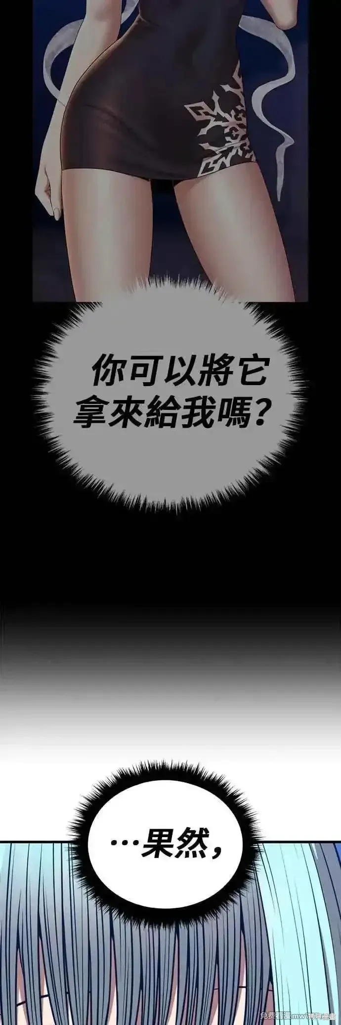 第二季 第51话 第120页