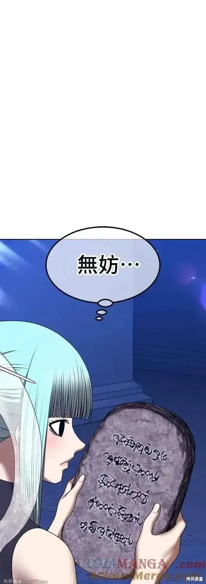 第二季 第51话 第125页