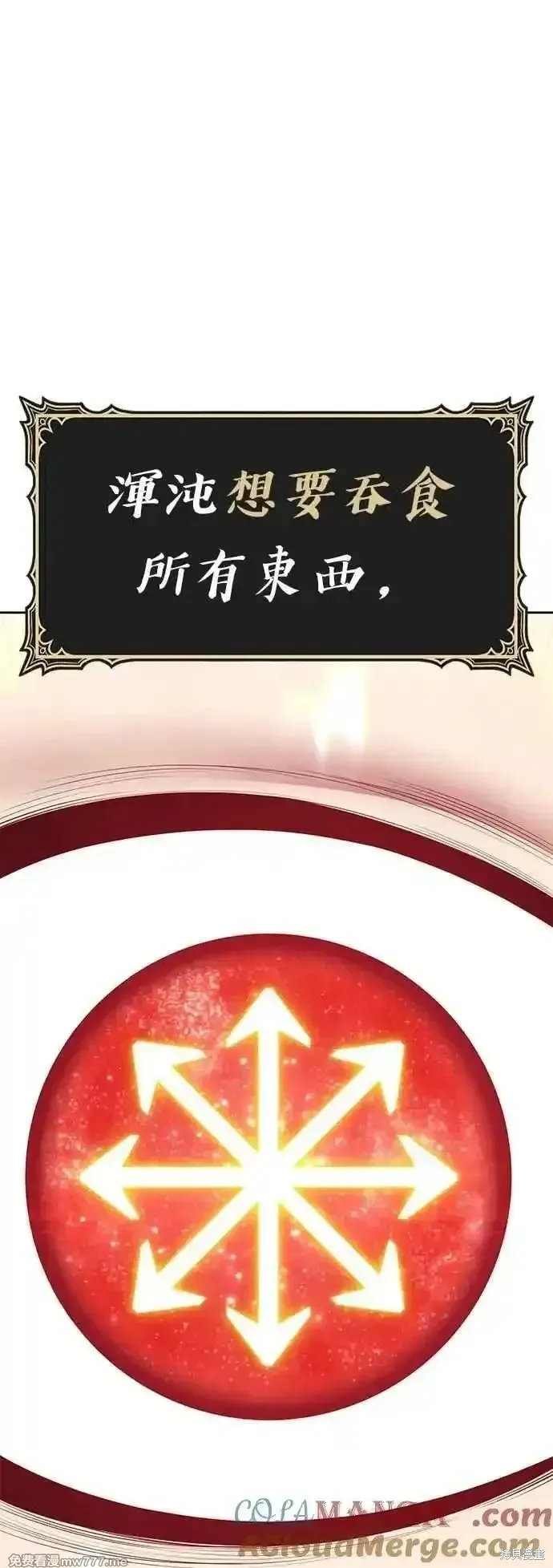 第二季 第51话 第129页