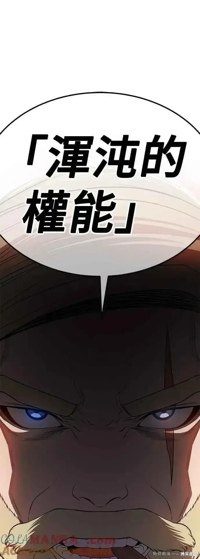 第二季 第51话 第141页