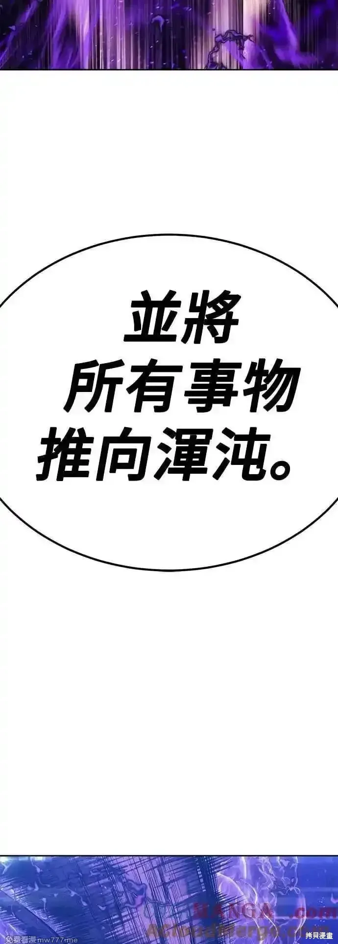 第二季 第51话 第145页