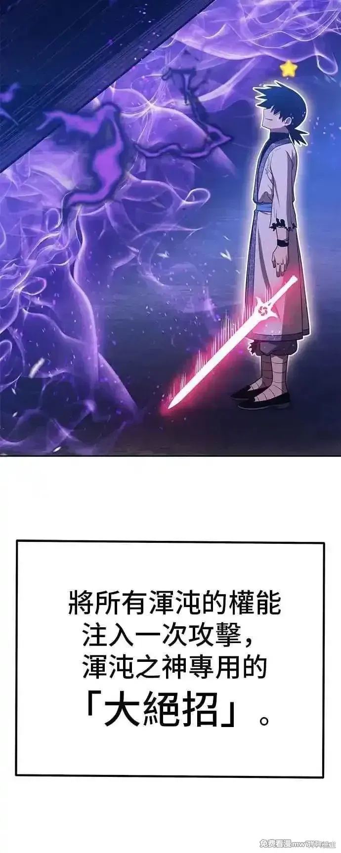 第二季 第51话 第154页