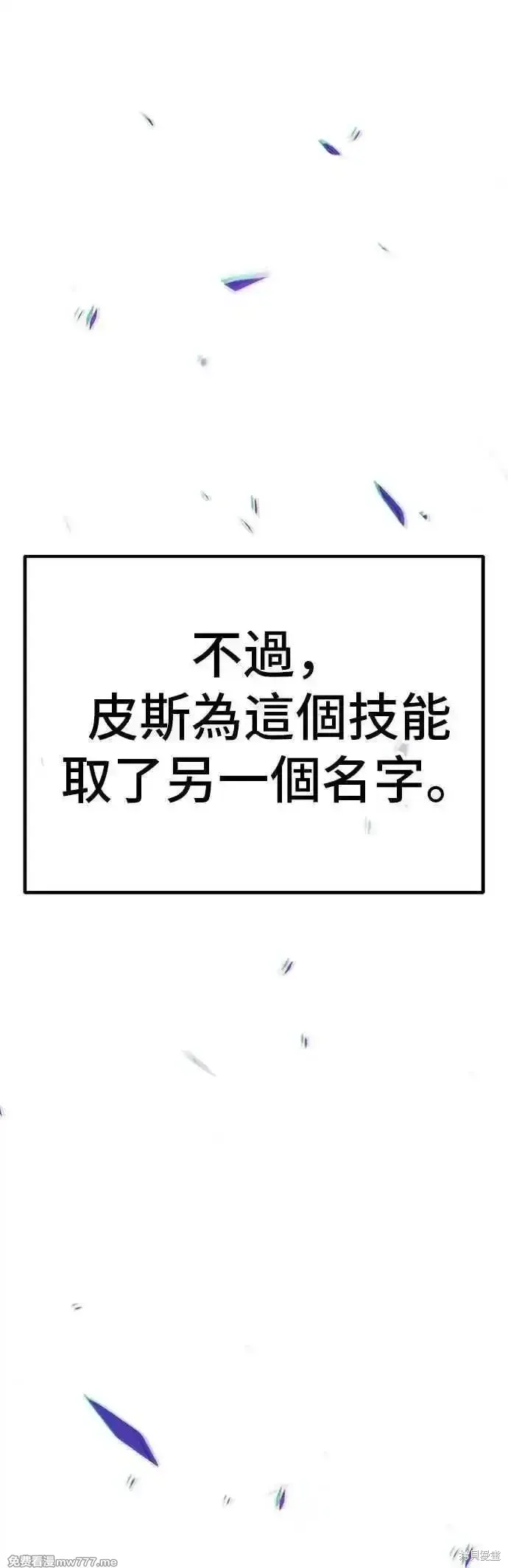 第二季 第51话 第155页