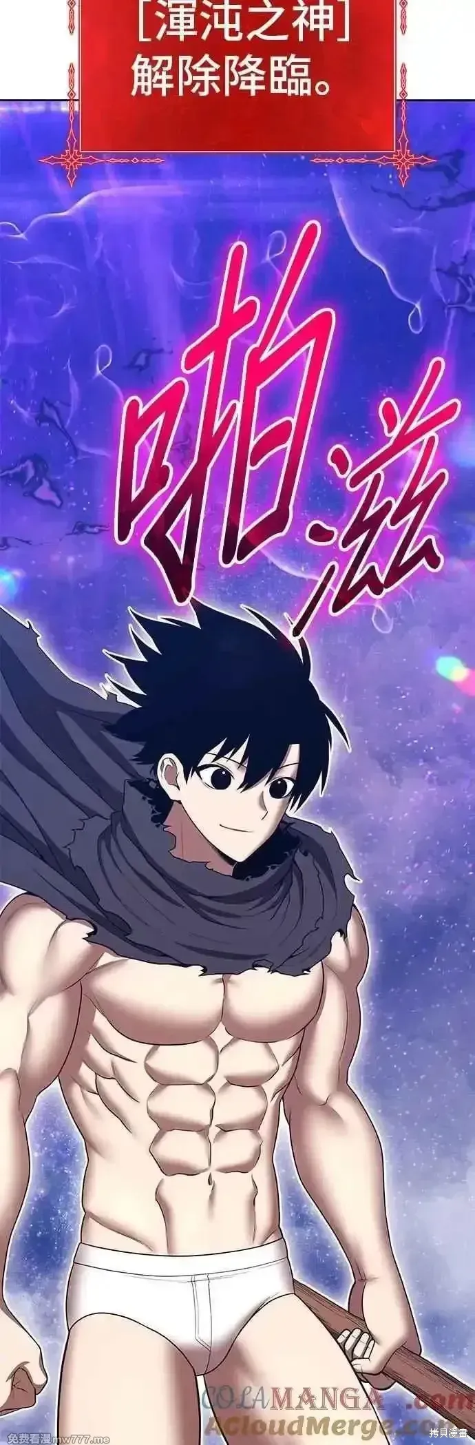 第二季 第51话 第165页
