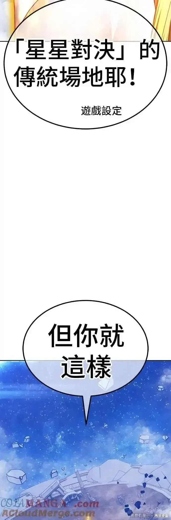第二季 第51话 第169页
