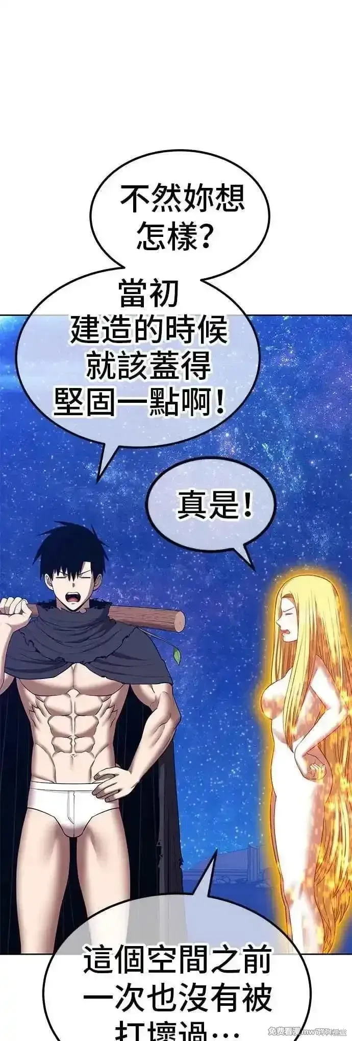 第二季 第51话 第171页