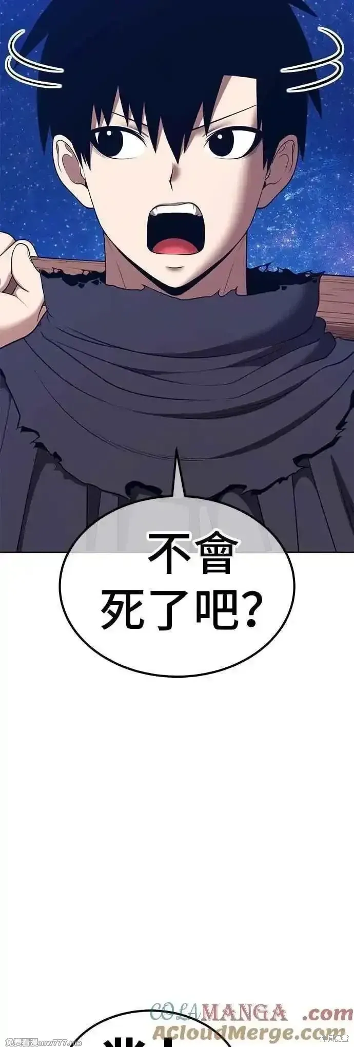 第二季 第51话 第173页