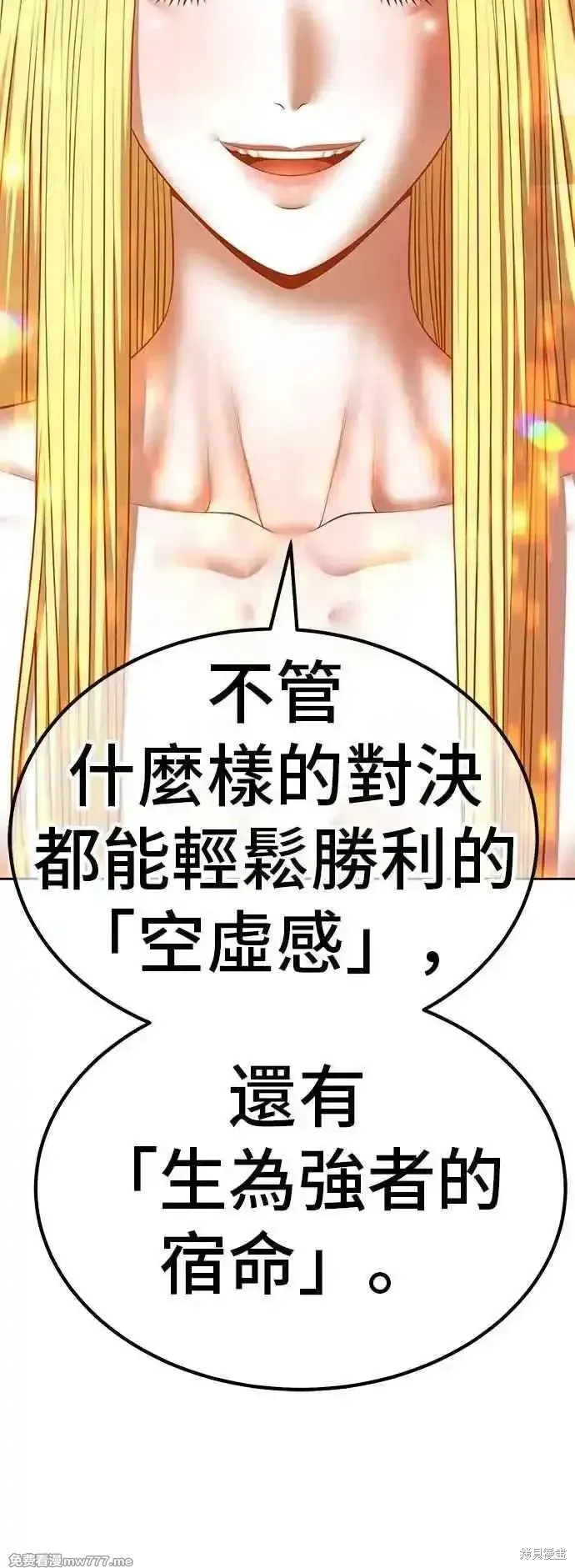 第二季 第51话 第180页