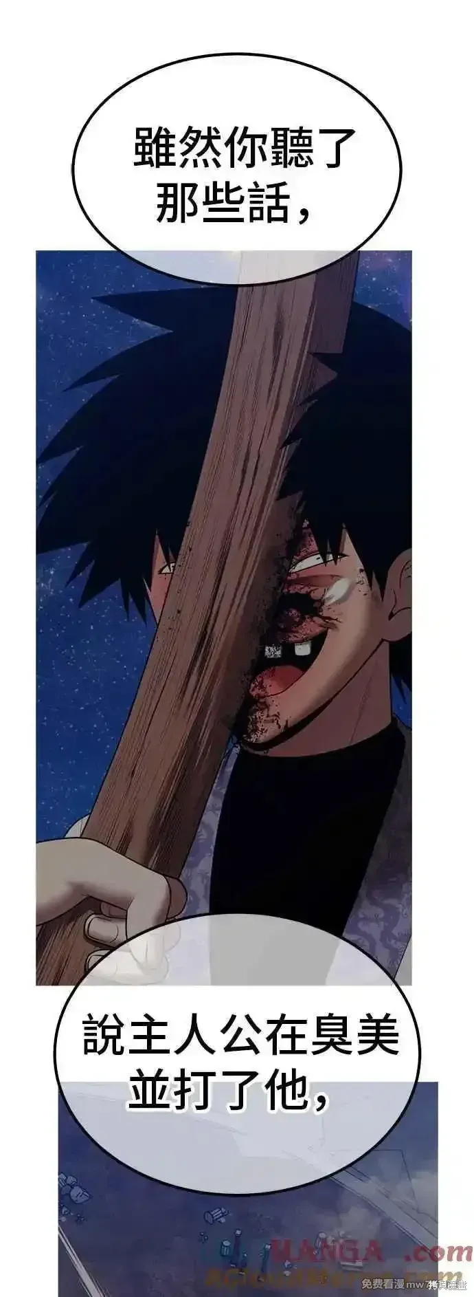 第二季 第51话 第181页