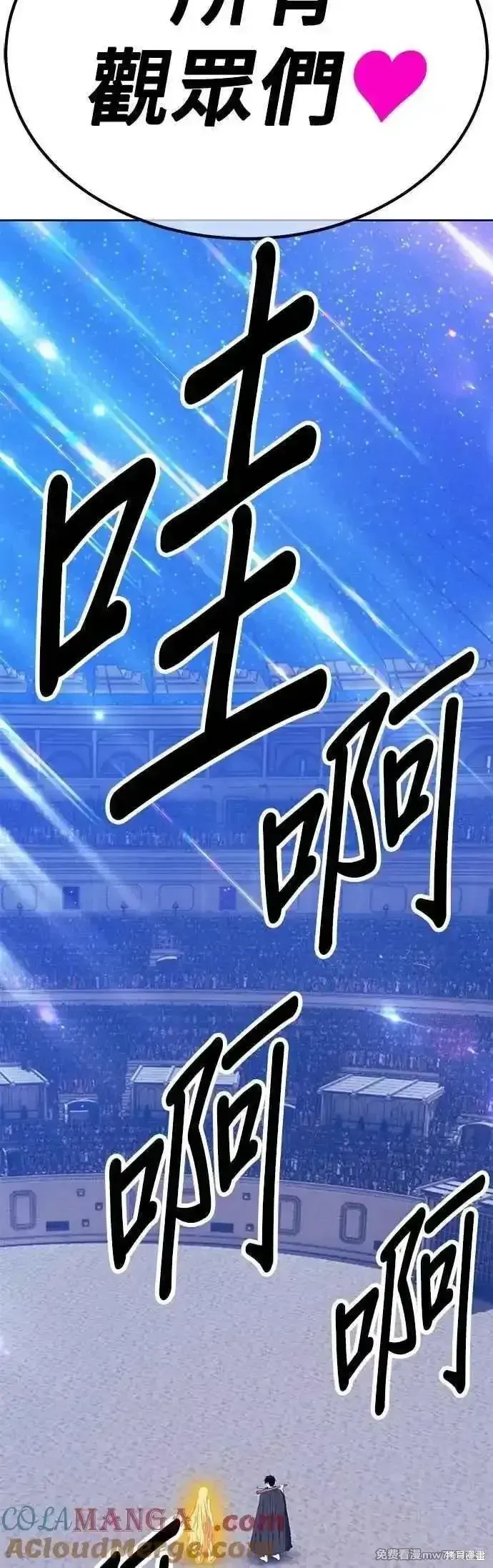 第二季 第51话 第197页
