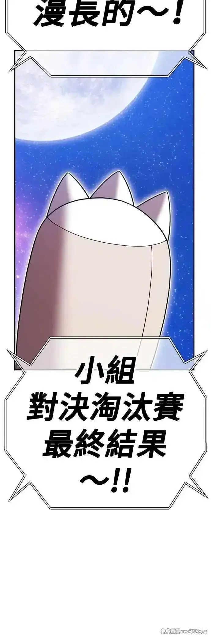 第二季 第51话 第207页