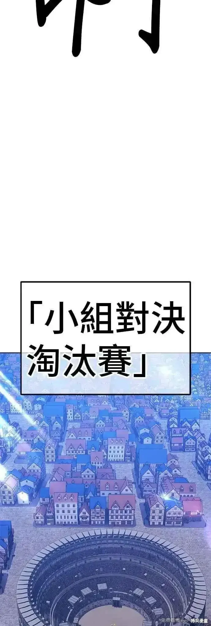 第二季 第51话 第214页