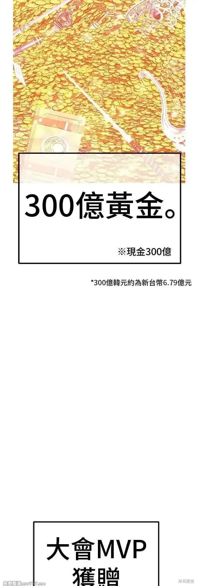 第二季 第51话 第216页