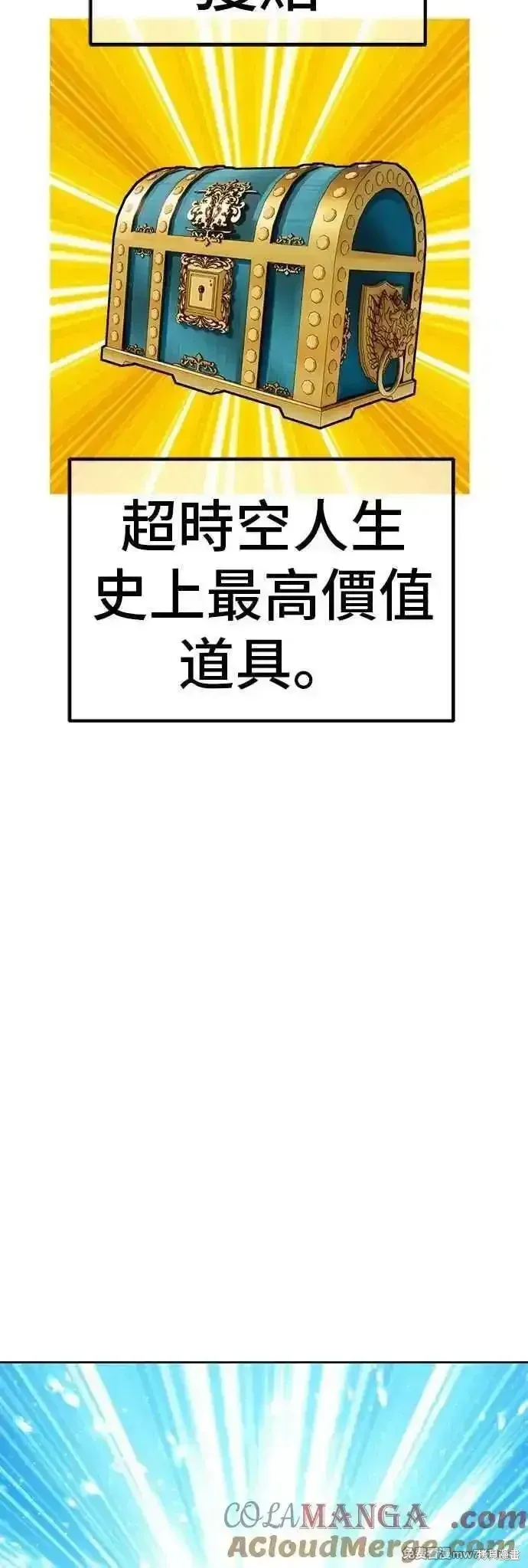第二季 第51话 第217页