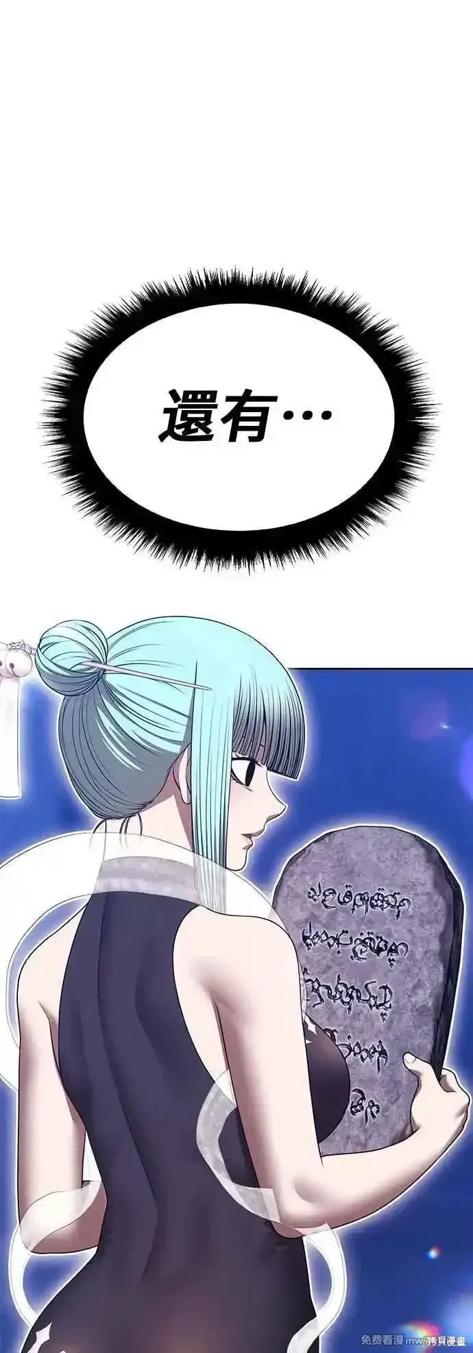 第二季 第51话 第228页