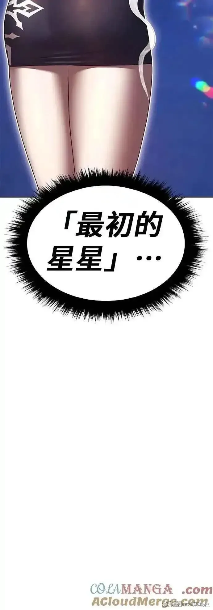 第二季 第51话 第229页